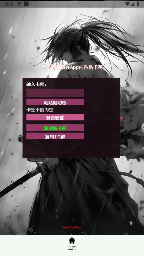 ����Ȼnull����2026�ٷ����°汾vnull ��Ѱ�