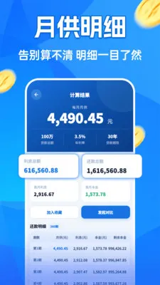 �����¹�������(�򷿻�������)v1.0.0 ��׿��