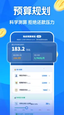 �����¹�������(�򷿻�������)v1.0.0 ��׿��