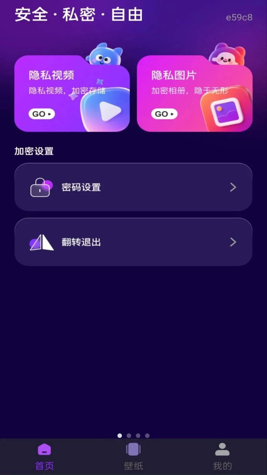 ��ѵ�Ӱ���ܲ�����(Ӱ����˽��������)v1.0.0 ��׿��