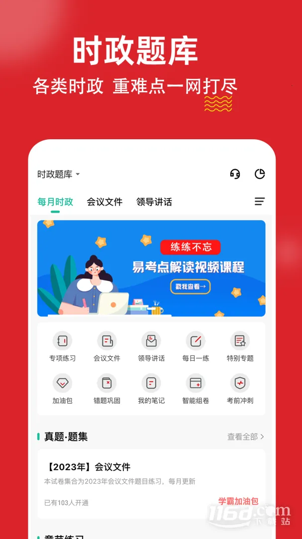 ʱ��������⹷2026�ٷ����°汾v3.3.0.0 ��׿��