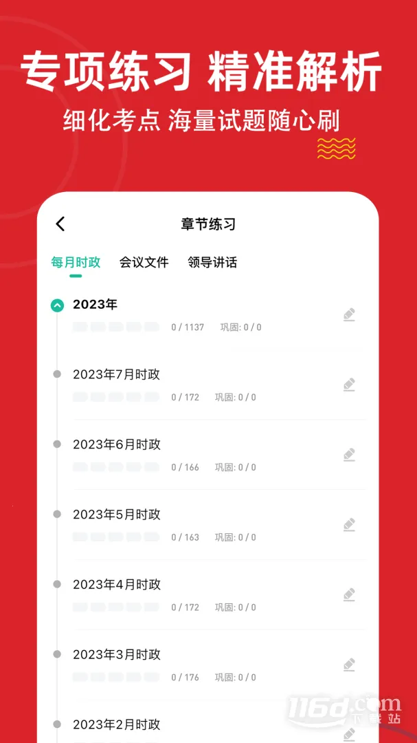 ʱ��������⹷2026�ٷ����°汾v3.3.0.0 ��׿��