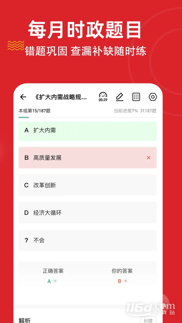 ʱ��������⹷2026�ٷ����°汾v3.3.0.0 ��׿��