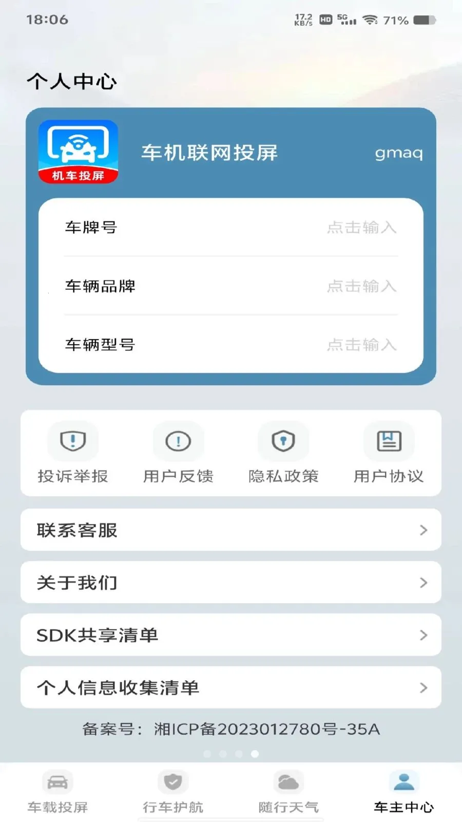 ��������Ͷ��2026���°汾v1.0.0 �ٷ�����