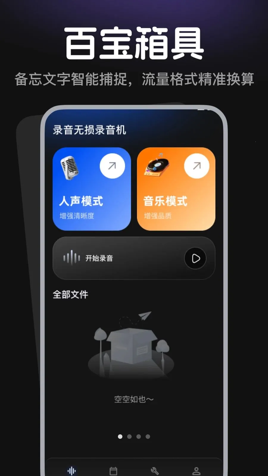 ¼������¼����(¼����Ƶ����)v1.0.0 ��Ѱ�