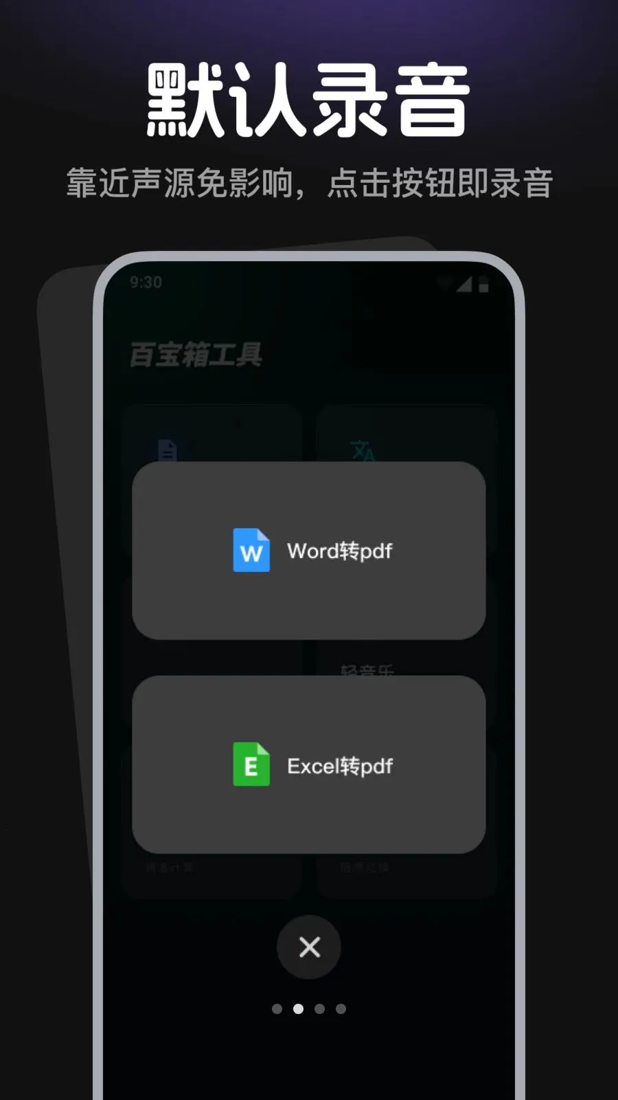 ¼������¼����(¼����Ƶ����)v1.0.0 ��Ѱ�