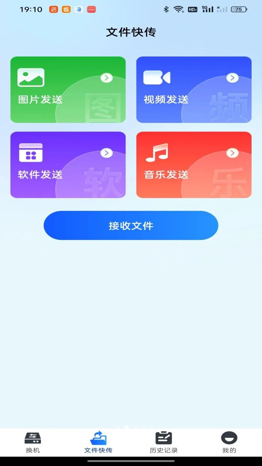 ��������һ��ͬ��(�ֻ�����Ǩ�ƹ���)v1.0.0 ��׿��