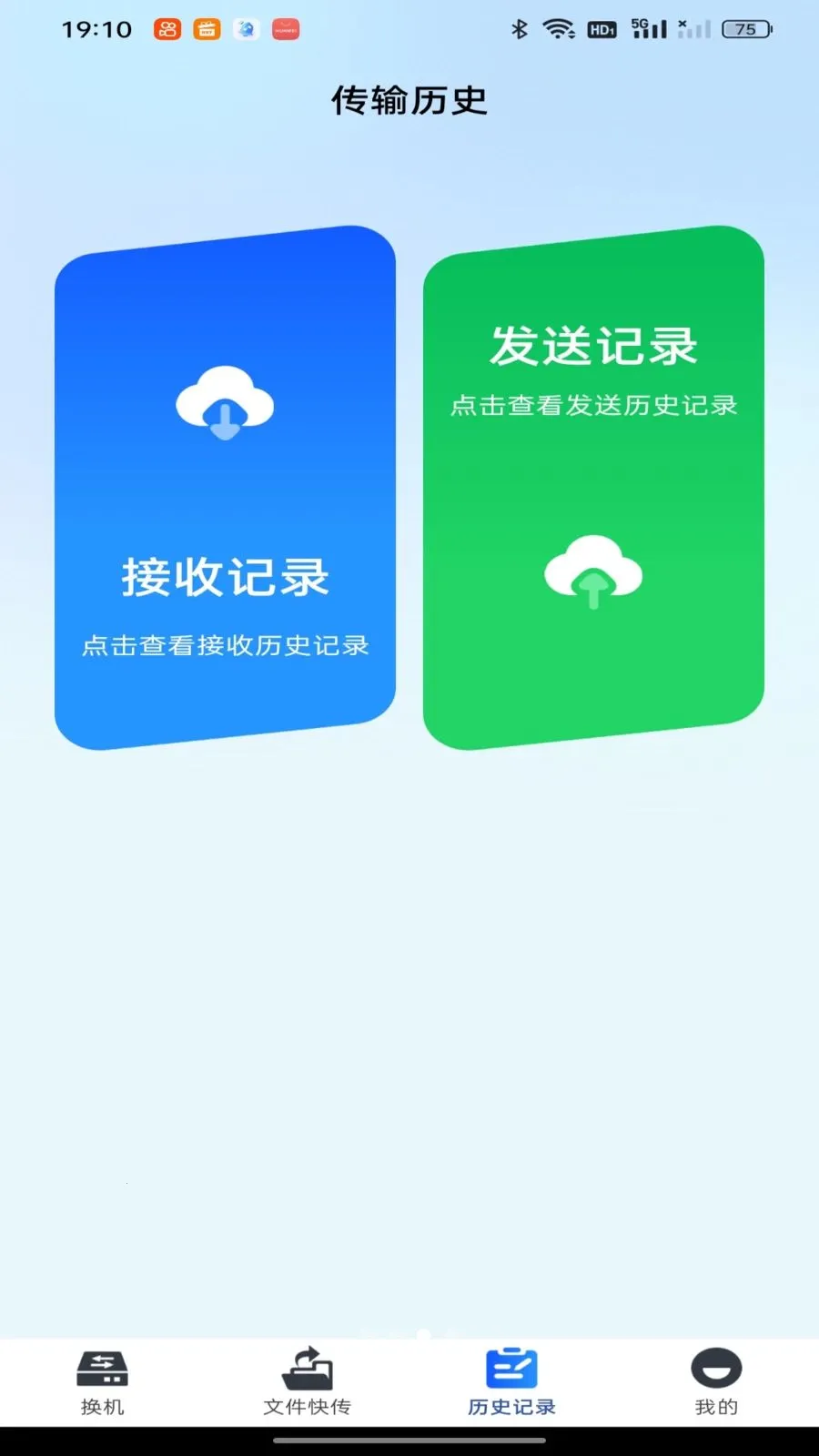 ��������һ��ͬ��(�ֻ�����Ǩ�ƹ���)v1.0.0 ��׿��