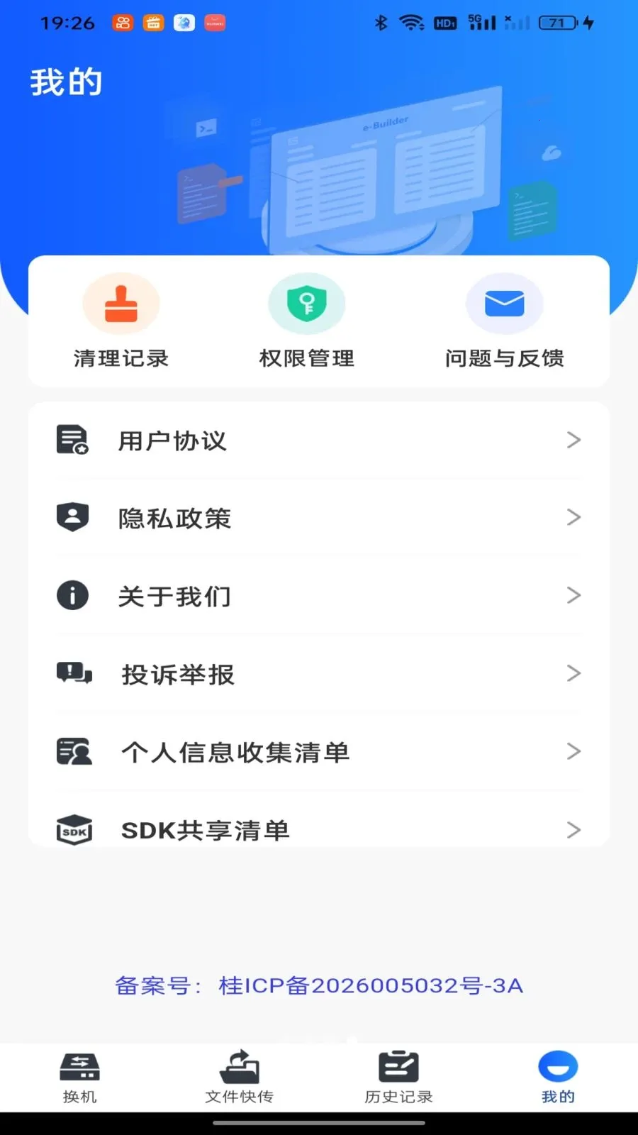 ��������һ��ͬ��(�ֻ�����Ǩ�ƹ���)v1.0.0 ��׿��