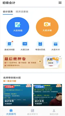 ��������(ְҵ���Ա���)v0.0.1 ��Ѱ�