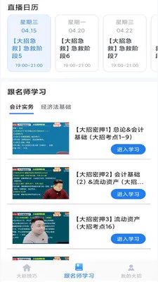 ��������(ְҵ���Ա���)v0.0.1 ��Ѱ�