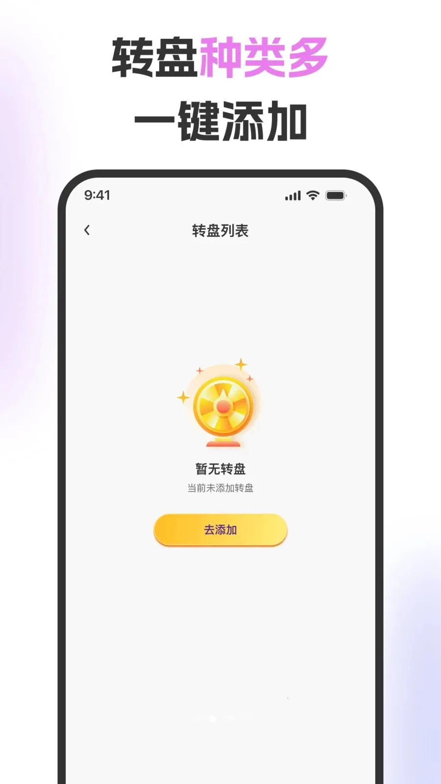 ��ת�̾������2026�ٷ����°汾v1.0.0 ��Ѱ�