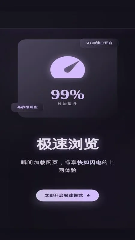 С���ٴ�����������ֻ���v1 ��׿��