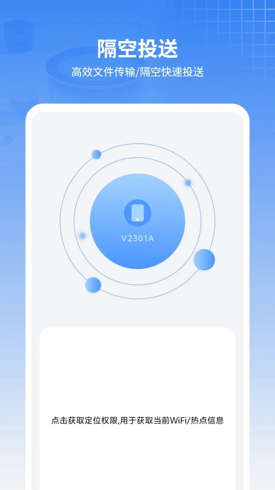 ���ű���ͨѶ¼(�ļ����乤��)v11.2.0 ��׿��