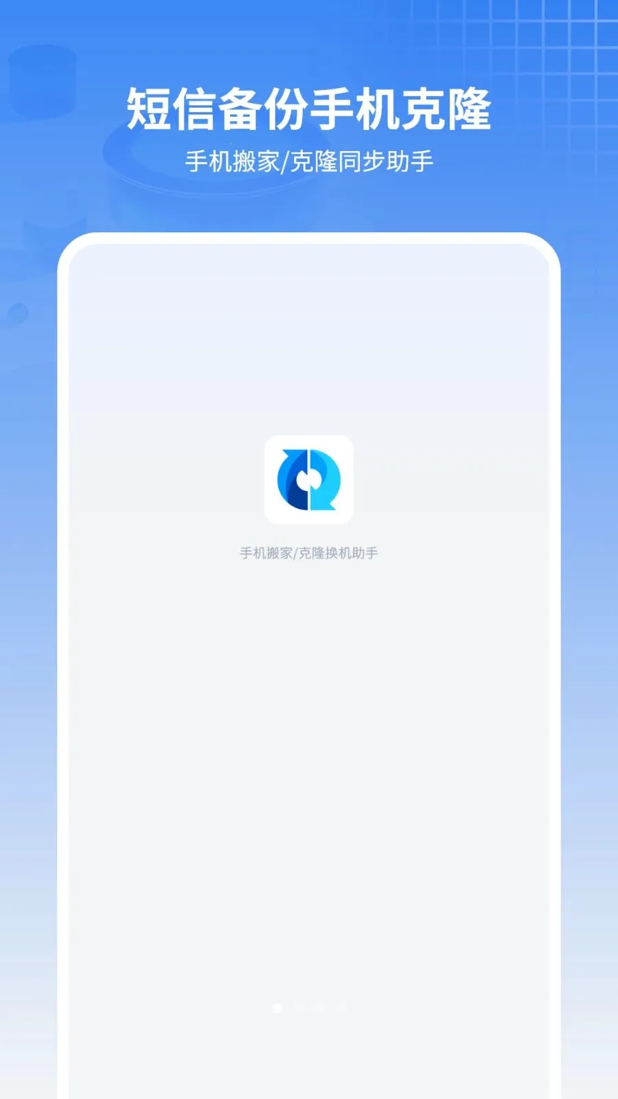 ���ű���ͨѶ¼(�ļ����乤��)v11.2.0 ��׿��