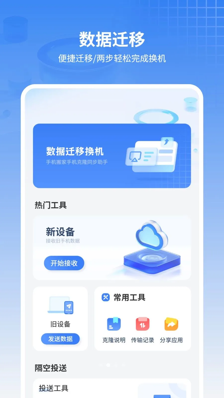 ���ű���ͨѶ¼(�ļ����乤��)v11.2.0 ��׿��