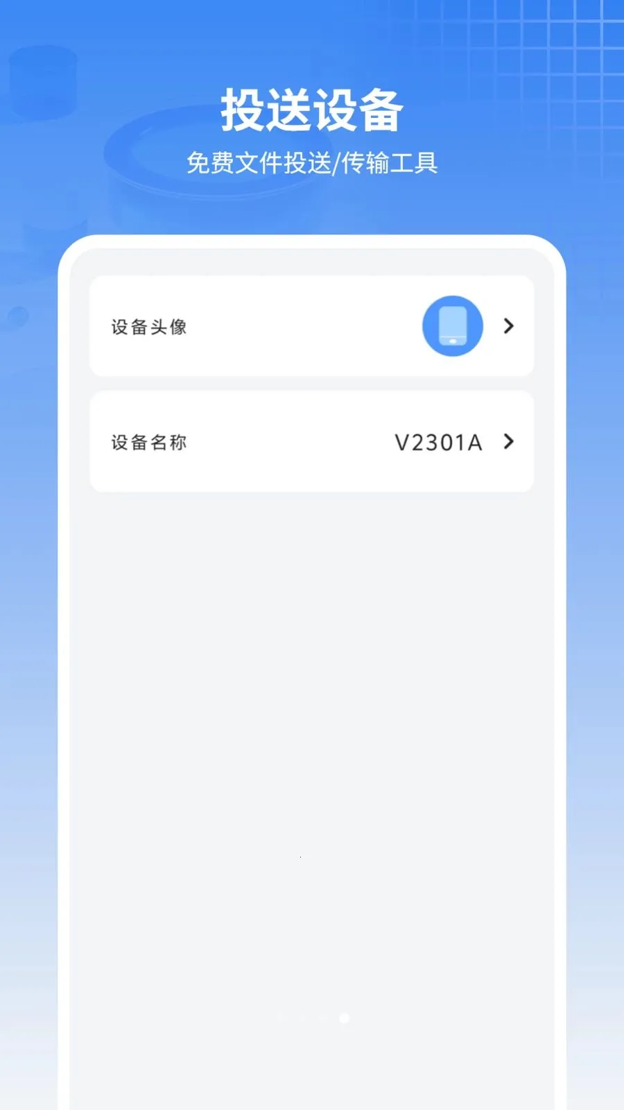 ���ű���ͨѶ¼(�ļ����乤��)v11.2.0 ��׿��