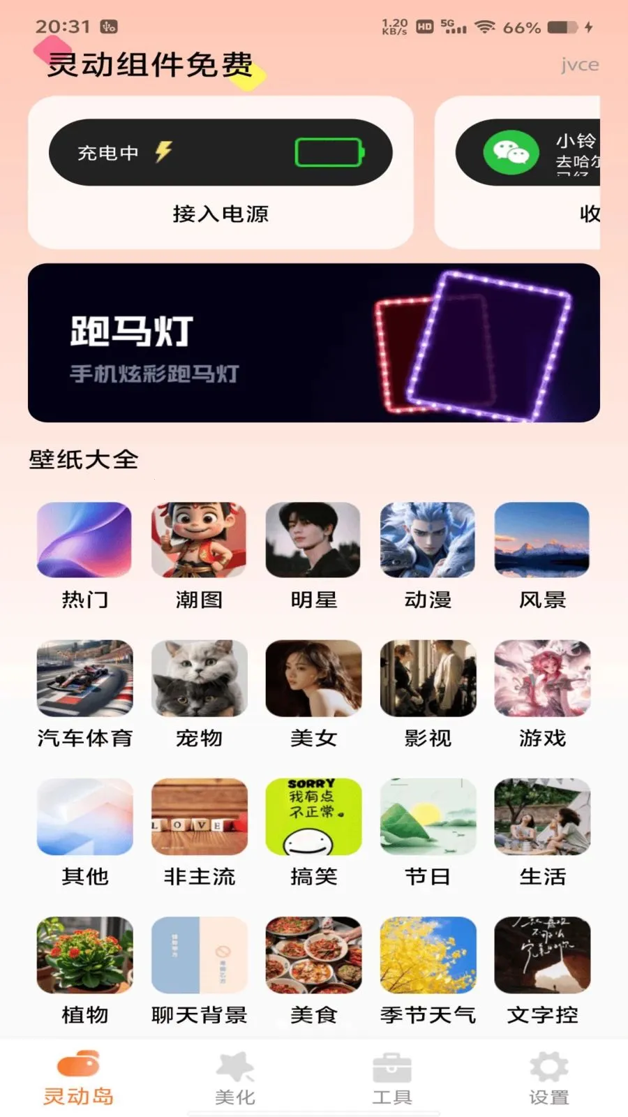 �鶯������2026���°汾v1.0.0 �ֻ���