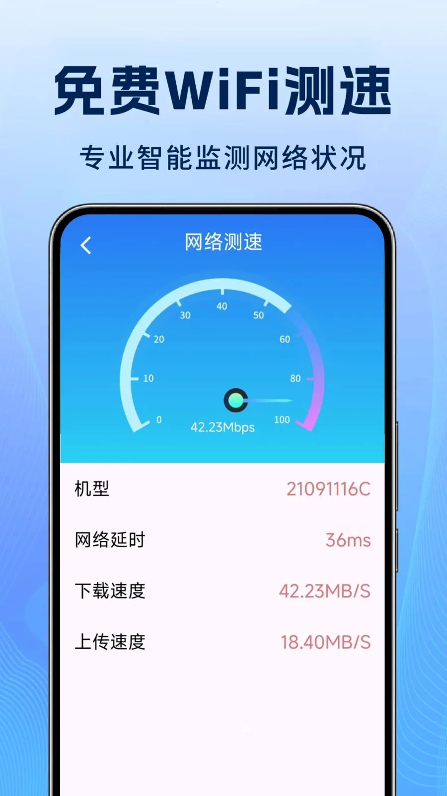 ����WiFi�����(WiFi��������)v1.1.3 ��׿��