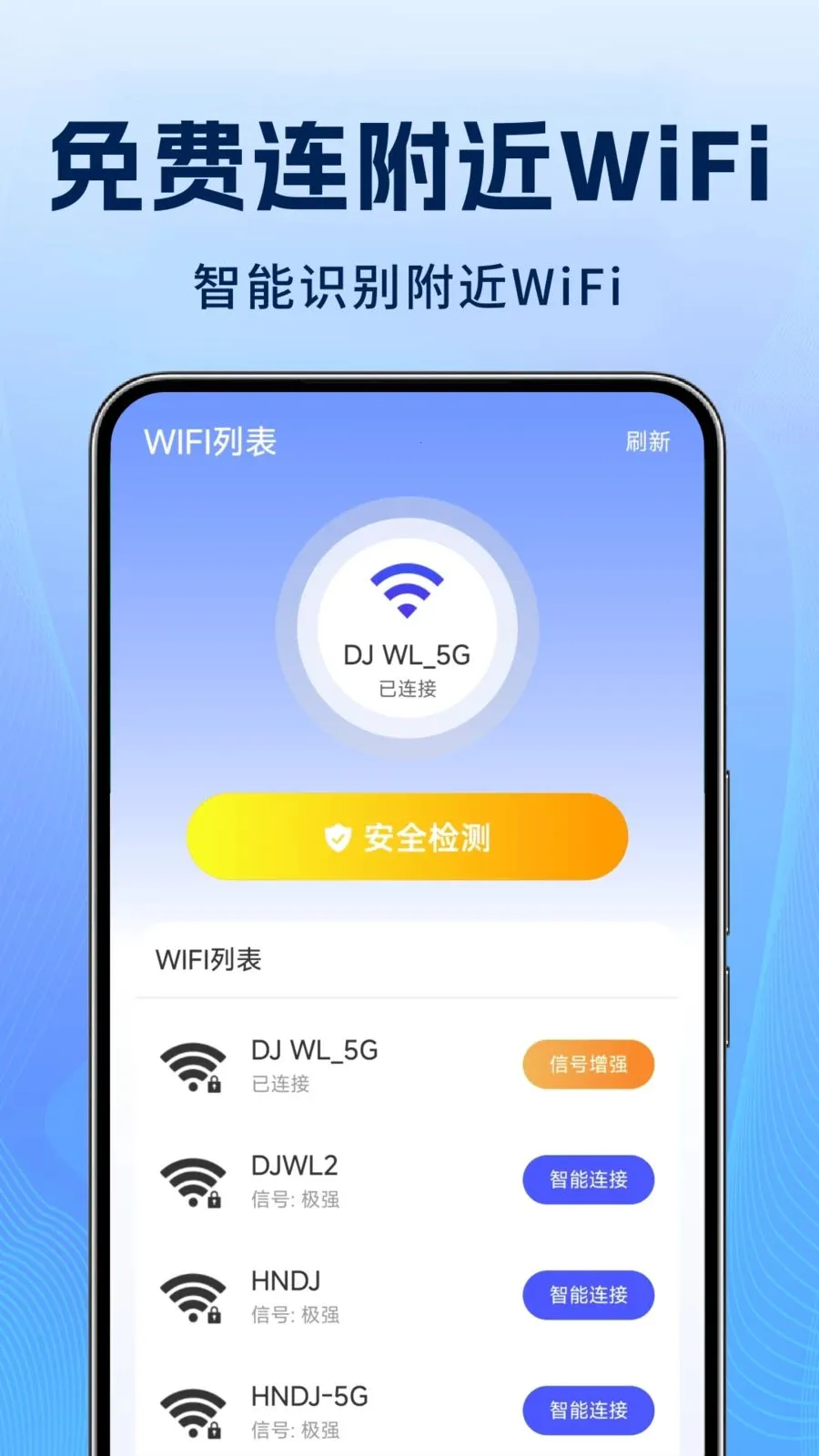 ����WiFi�����(WiFi��������)v1.1.3 ��׿��
