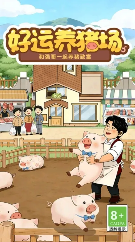 ����������(������Ӫ��Ϸ)v1.0.2 �ٷ�����