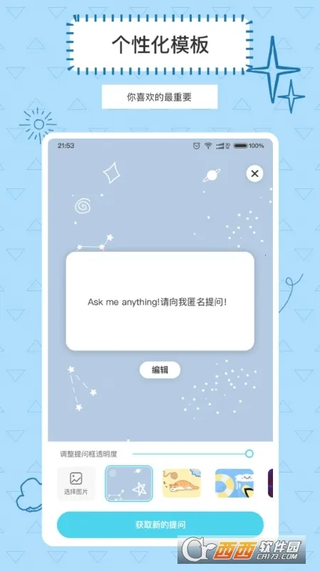 Askbox������(�����ʴ��罻)v1.0.2.1 ��Ѱ�