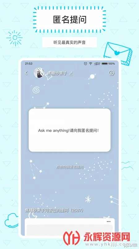 Askbox������(�����ʴ��罻)v1.0.2.1 ��Ѱ�