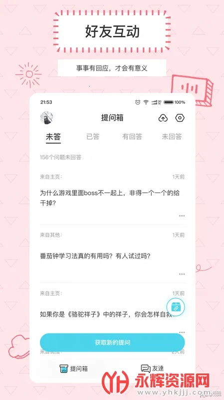 Askbox������(�����ʴ��罻)