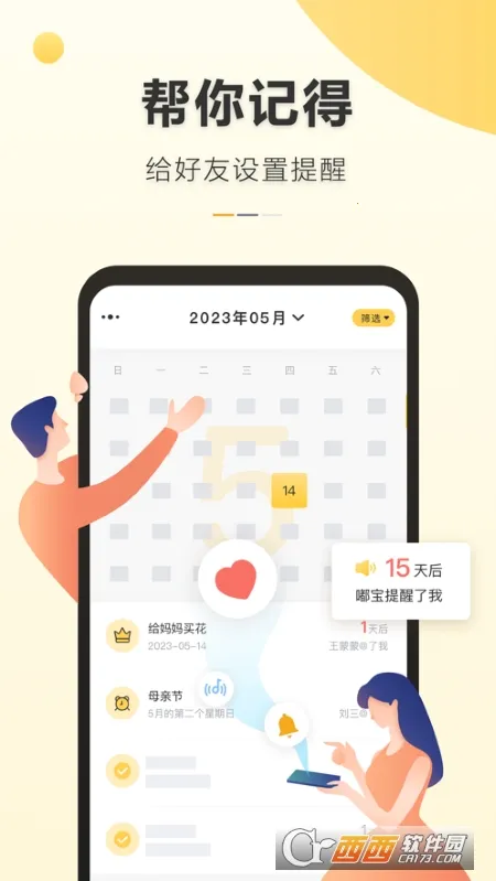 �ǵ�����2026�ٷ����°汾v5.1.2 �ֻ���