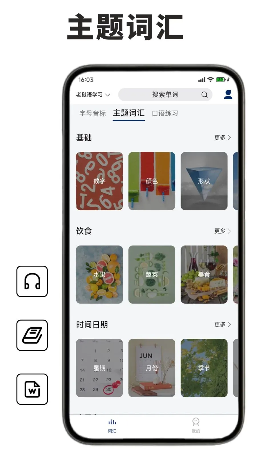 ������ѧϰ������2026���°汾v1.0.1 �ٷ�����