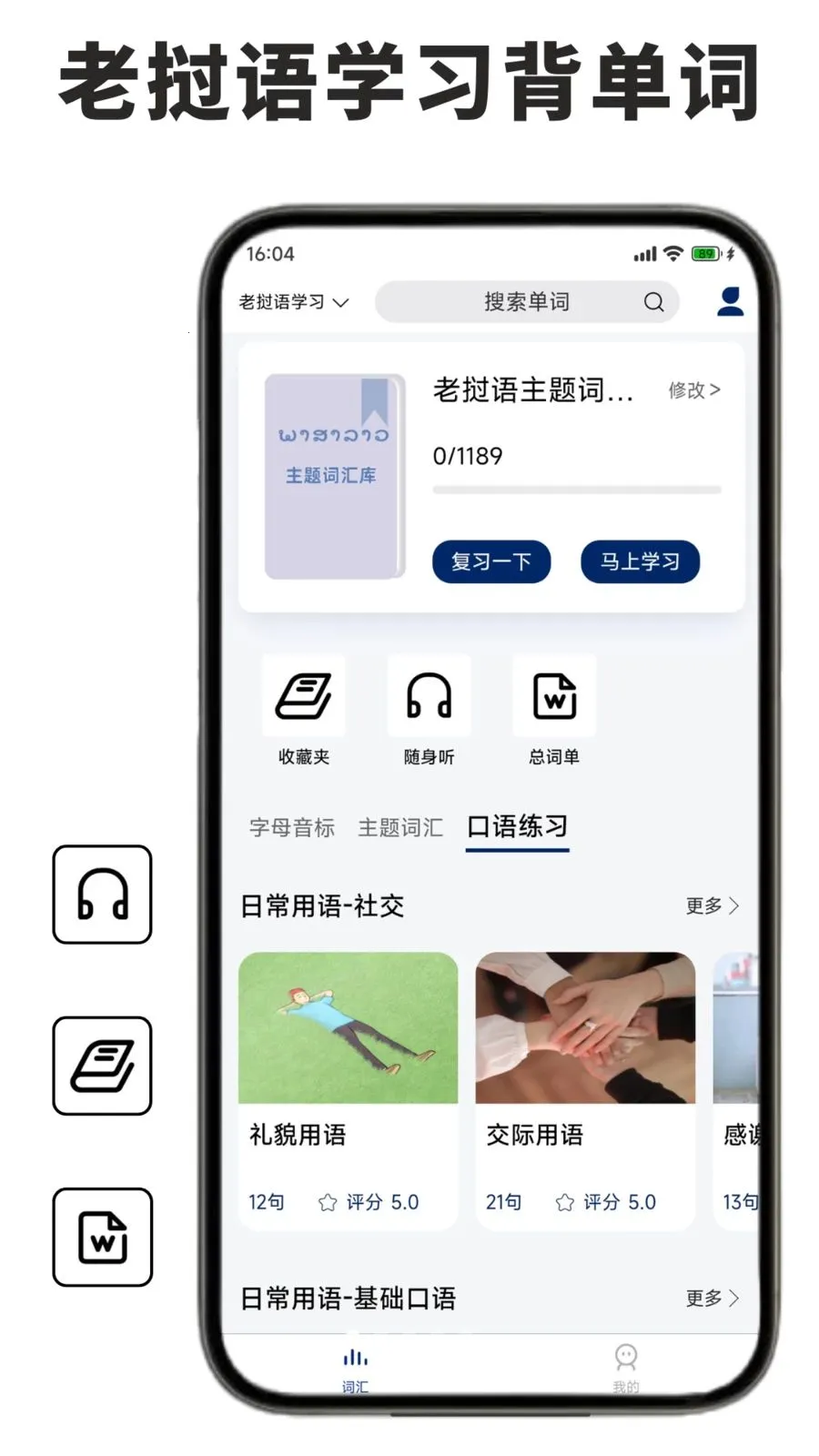 ������ѧϰ������2026���°汾v1.0.1 �ٷ�����