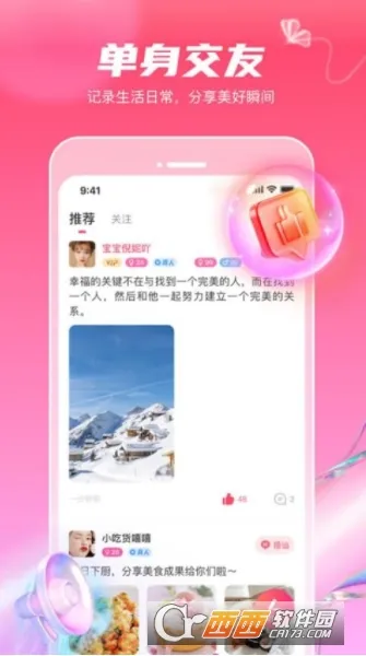 ���ｻ�Ѱ�׿���ֻ���v1.8.9 �ٷ�����