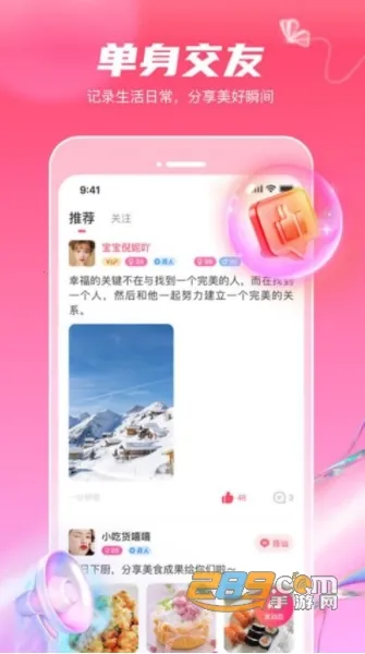 ���ｻ�Ѱ�׿���ֻ���v1.8.9 �ٷ�����