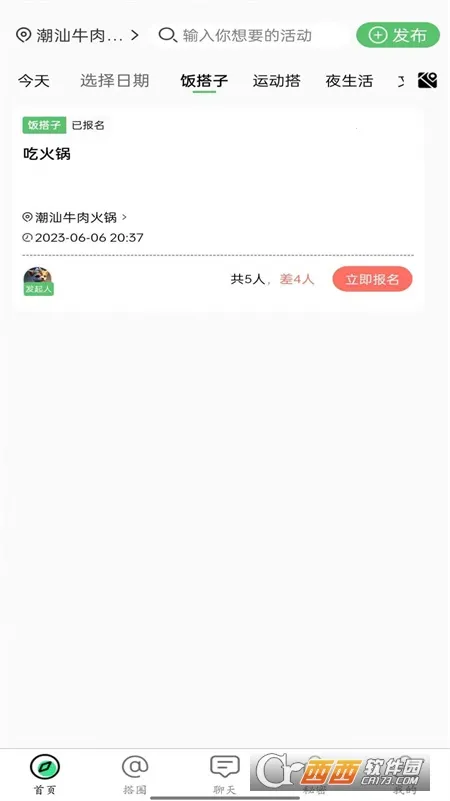 �����罻2026�ٷ����°汾v2.4.7 �ٷ�����