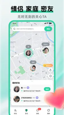 �ֻ��Ų鶨λ����2026���°汾v1.5.0 �ٷ�����