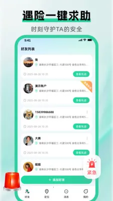 �ֻ��Ų鶨λ����2026���°汾v1.5.0 �ٷ�����