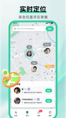 �ֻ��Ų鶨λ����2026���°汾v1.5.0 �ٷ�����