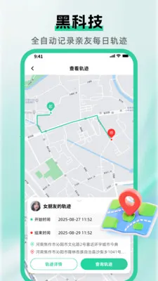 �ֻ��Ų鶨λ����2026���°汾v1.5.0 �ٷ�����