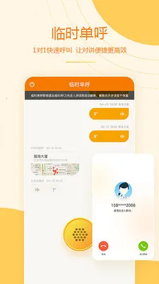 �ͶԽ�������׿���ֻ���v4.5.0 �ֻ���