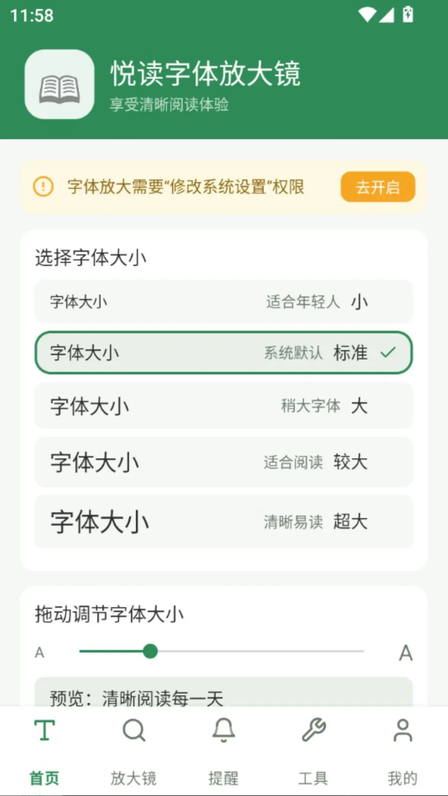 �ö�����Ŵ�(����Ŵ��Ķ�����)vO5.0 �ֻ���