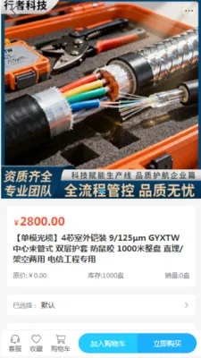 ���߿Ƽ�(�����豸�ɹ�ƽ̨)v2.0 ��׿��