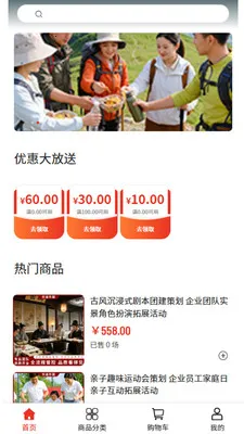 �ֵ���԰(�Ž���չƽ̨)v2.0 ��׿��