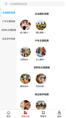 �ֵ���԰(�Ž���չƽ̨)v2.0 ��׿��