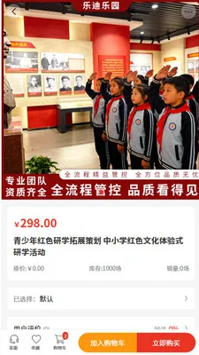 �ֵ���԰(�Ž���չƽ̨)v2.0 ��׿��