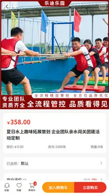 �ֵ���԰(�Ž���չƽ̨)v2.0 ��׿��