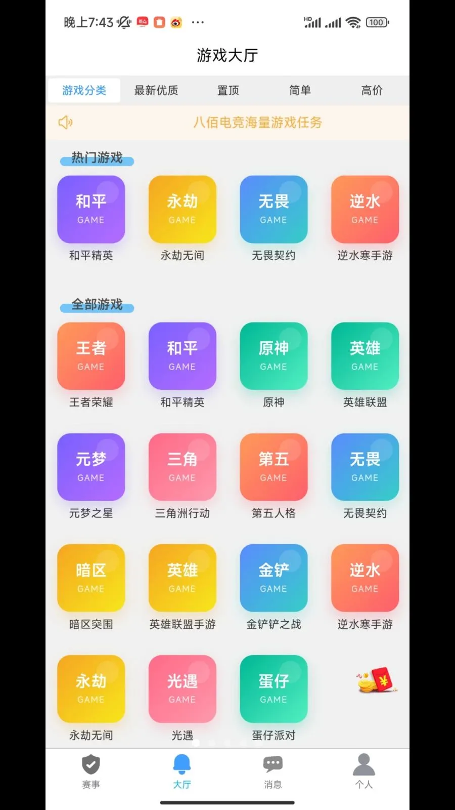 �˰۵羺(�羺һվʽ����)v1.2.0 ��Ѱ�