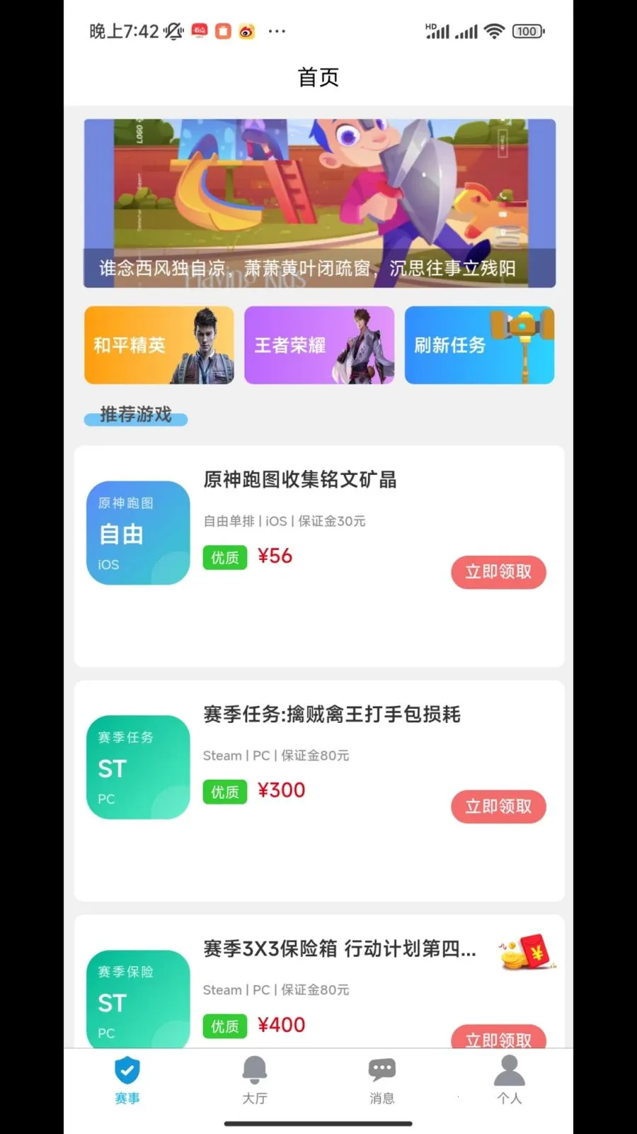 �˰۵羺(�羺һվʽ����)v1.2.0 ��Ѱ�