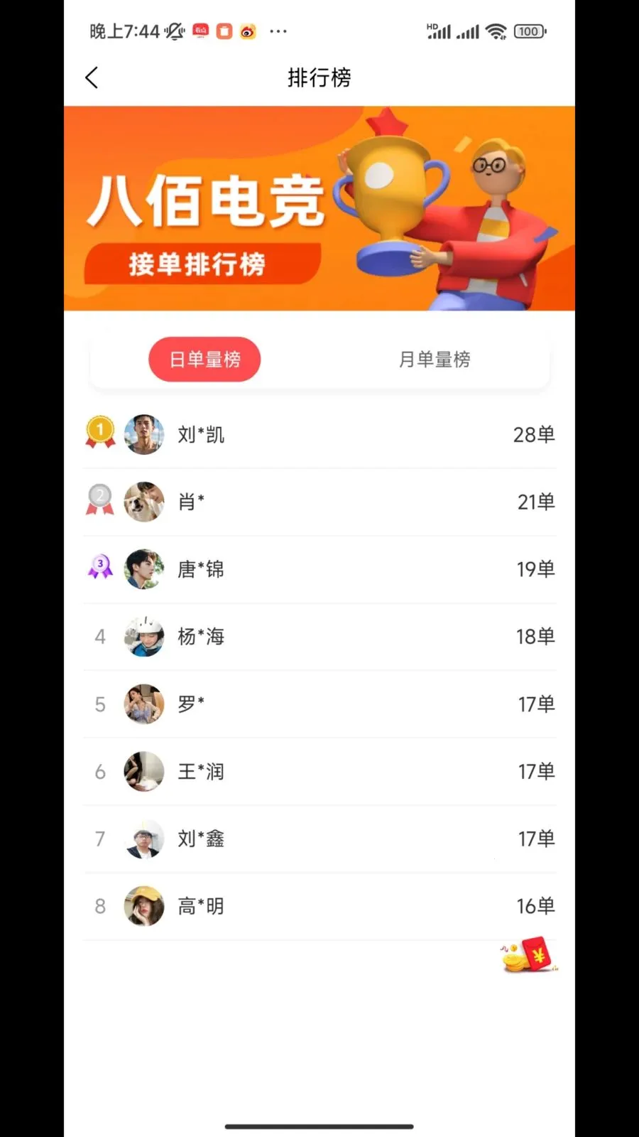 �˰۵羺(�羺һվʽ����)v1.2.0 ��Ѱ�