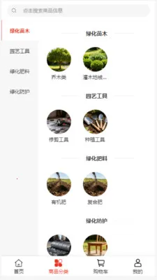 ��԰����(԰����ʩ�ɹ�ƽ̨)v2.0 �ֻ���