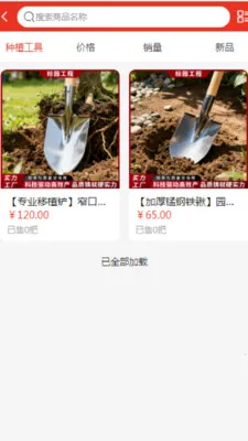 ��԰����(԰����ʩ�ɹ�ƽ̨)v2.0 �ֻ���